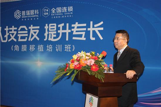 “以技會(huì)友 提升專(zhuān)長(zhǎng)”武漢普瑞眼科“角膜移植培訓(xùn)班”圓滿(mǎn)結(jié)束