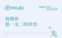 PHILAB梵朗膠原蛋白肽益生菌粉重磅升級(jí)，“膠”你一直美下去