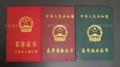 常州曙光整形醫(yī)院正規(guī)嗎 效果安全更自然