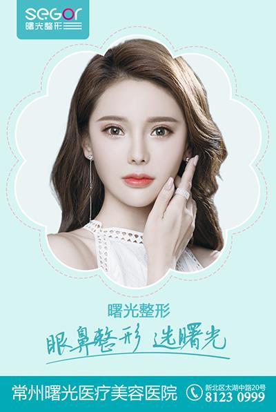 常州曙光整形醫(yī)院正規(guī)嗎 效果安全更自然
