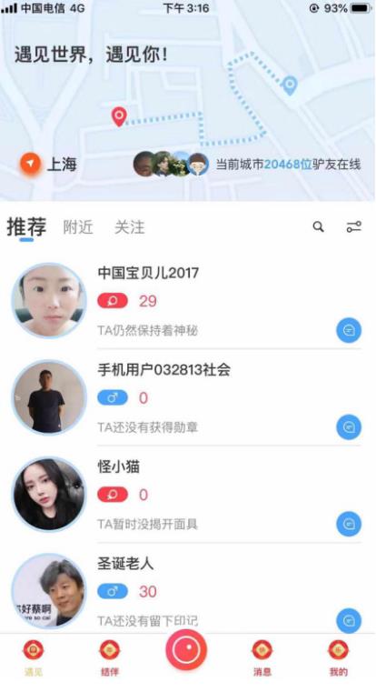 墨魚(yú)環(huán)球：結(jié)伴旅行，打開(kāi)“單身經(jīng)濟(jì)的”寶藏大門