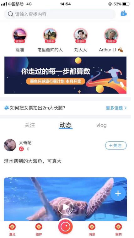 墨魚(yú)環(huán)球：結(jié)伴旅行，打開(kāi)“單身經(jīng)濟(jì)的”寶藏大門