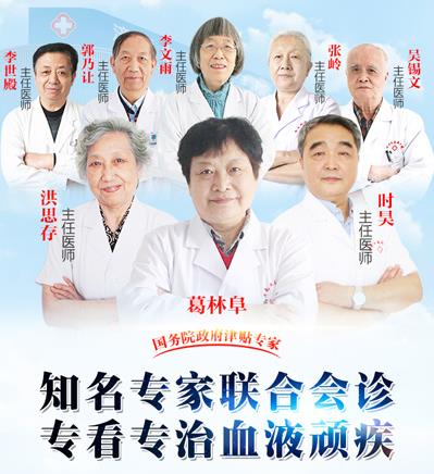濟(jì)南血液病醫(yī)院積極落實(shí)醫(yī)保全國聯(lián)網(wǎng)，異地直接結(jié)算！