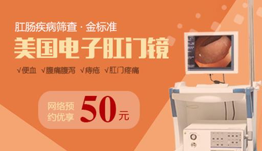 南昌東大肛腸醫(yī)院收費靠譜嗎？禮儀服務(wù)等優(yōu)質(zhì)誠信服務(wù)