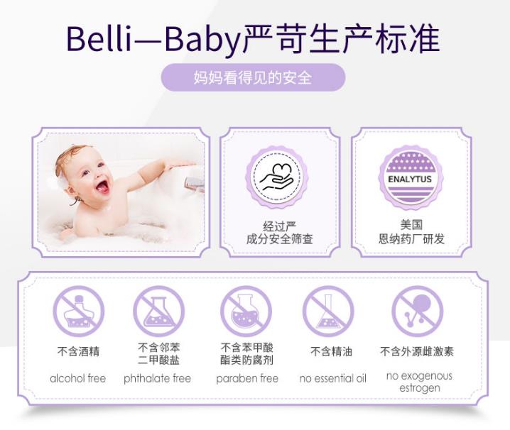 2020新賽道，看Belli如何角逐嬰幼兒洗護市場？