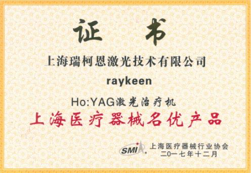鈥激光廠家哪家好？瑞柯恩入選優(yōu)秀國(guó)產(chǎn)醫(yī)療設(shè)備產(chǎn)品目錄