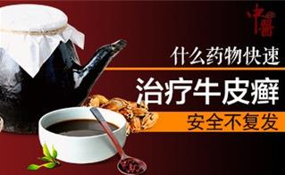 石家莊銀屑康中醫(yī)醫(yī)院好不好？誠(chéng)信立院 品質(zhì)專業(yè)