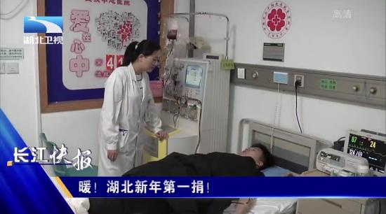 點贊！黃石愛康醫(yī)院骨科高興碩醫(yī)生捐造血干細(xì)胞救人