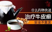 石家莊銀屑康中醫(yī)醫(yī)院好不好？誠信立院 品質專業(yè)