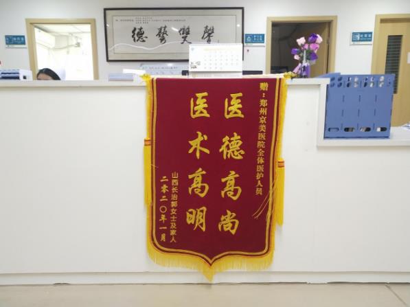 鄭州京美醫(yī)院腫瘤科好嗎？中醫(yī)專(zhuān)家 微創(chuàng)聯(lián)合治療