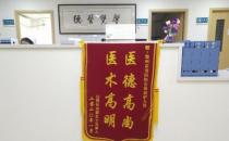 鄭州京美醫(yī)院腫瘤科好嗎？中醫(yī)專家 微創(chuàng)聯(lián)合治療