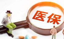 科普：泰瑞沙(奧希替尼)進(jìn)醫(yī)保后價格是多少？泰瑞沙贈藥條件整理