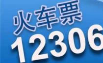 12306學(xué)生資質(zhì)查詢在哪個(gè)位置 12306學(xué)生資質(zhì)查詢不到怎么回事