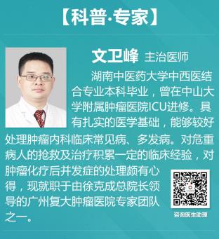 廣州復大腫瘤醫(yī)院文衛(wèi)鋒：讓納米刀成為治療腫瘤的“名片”