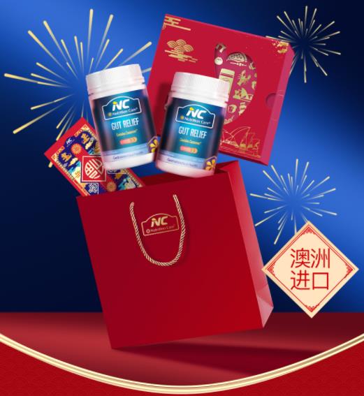 過年送啥禮？當(dāng)然送健康！NC養(yǎng)胃粉陪你過幸福年！
