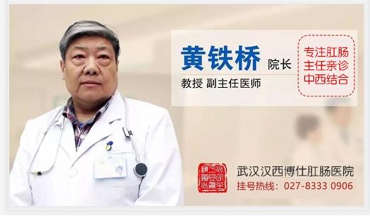 真相！多數(shù)人便血以為是痔瘡——武漢漢西博仕肛腸醫(yī)院