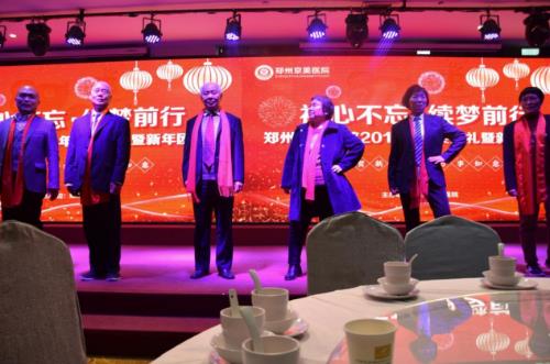 【初心不忘，續(xù)夢前行】鄭州京美醫(yī)院2020新年團拜會隆重舉行！