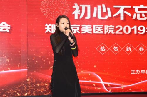 【初心不忘，續(xù)夢前行】鄭州京美醫(yī)院2020新年團拜會隆重舉行！