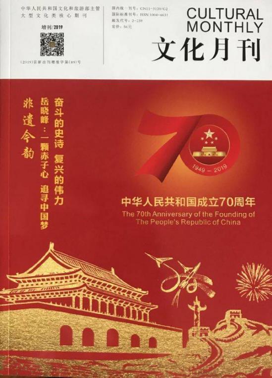 廣東省吳志標(biāo)論 文入選首屆媽祖文化走進(jìn)聯(lián)合國(guó)論壇
