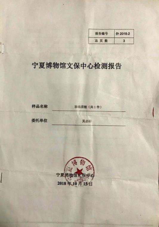 廣東省吳志標(biāo)論 文入選首屆媽祖文化走進(jìn)聯(lián)合國(guó)論壇