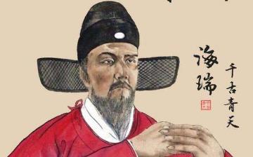 【海瑞】明朝時(shí)期海瑞生平簡(jiǎn)介故事_海瑞怎么死的 【海瑞】明朝時(shí)期海瑞生平簡(jiǎn)介故事_海瑞怎么死的