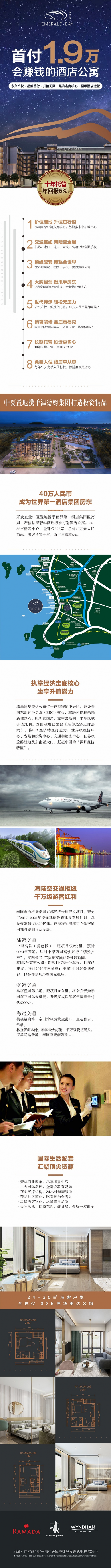 您有一份來自芭提翡翠灣的新春賀禮，請查收