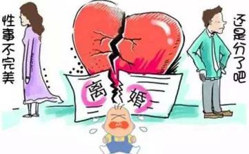 【性高潮障礙】性生活達不到高潮性生活不能滿足的原因及癥狀 【性高潮障礙】性生活達不到高潮性生活不能滿足的原因及癥狀