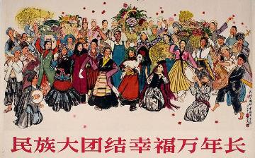 【民族】中國(guó)五十六個(gè)民族_56個(gè)民族有哪些_我國(guó)有多少個(gè)少數(shù)民族 【民族】中國(guó)五十六個(gè)民族_56個(gè)民族有哪些_我國(guó)有多少個(gè)少數(shù)民族