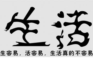 【生活】生活廣角_生活小常識(shí)_生活小竅門妙招_愛生活快樂(lè)生活一點(diǎn)通 【生活】生活廣角_生活小常識(shí)_生活小竅門妙招_愛生活快樂(lè)生活一點(diǎn)通
