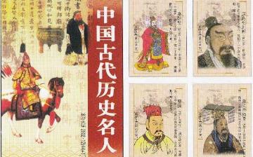 【歷史名人】歷史名人大全_古代歷史名人故事典故_中國歷史名人簡介名人傳記 【歷史名人】歷史名人大全_古代歷史名人故事典故_中國歷史名人簡介名人傳記