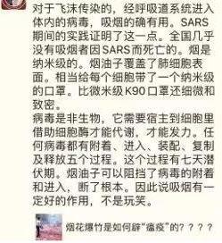 不信謠！不傳謠！關于新型肺炎的這些謠言，不！要！信！