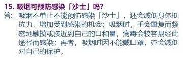 不信謠！不傳謠！關于新型肺炎的這些謠言，不！要！信！