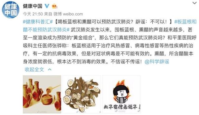不信謠！不傳謠！關于新型肺炎的這些謠言，不！要！信！