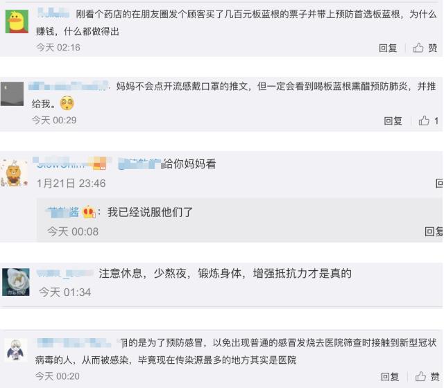 不信謠！不傳謠！關于新型肺炎的這些謠言，不！要！信！