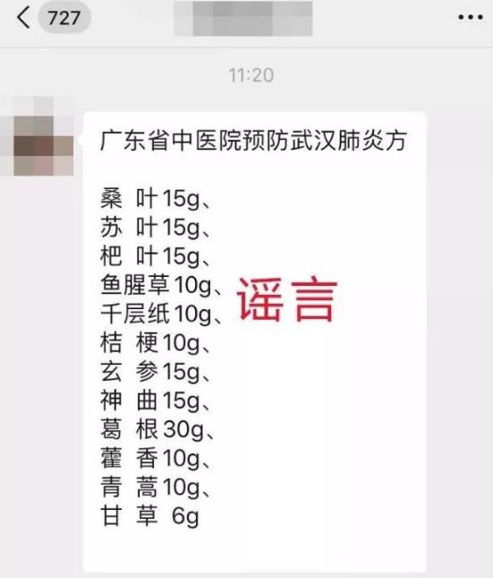 不信謠！不傳謠！關于新型肺炎的這些謠言，不！要！信！