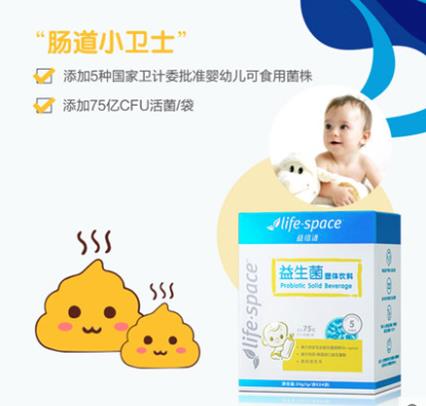讓媽媽放心的寶寶益生菌選哪個牌子的好？