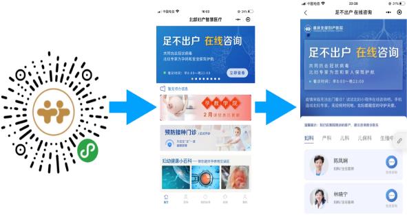 疫情當(dāng)前，重慶多家醫(yī)院開通免費(fèi)在線咨詢問(wèn)診，助患者安全就醫(yī)