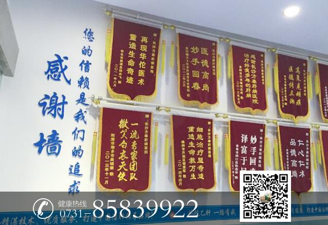 湖南治乙肝醫(yī)院怎么樣 長沙方泰醫(yī)院4個方面為肝友解憂患保健康