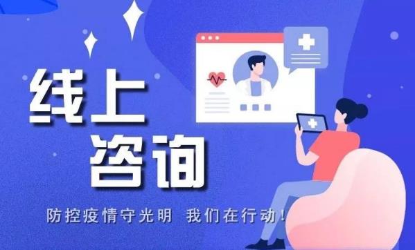 北京華德眼科醫(yī)院開通線上免費咨詢通道，共同抗擊疫情！