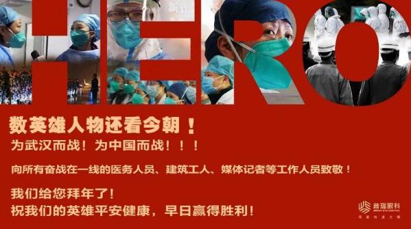 北京華德眼科醫(yī)院開通線上免費咨詢通道，共同抗擊疫情！