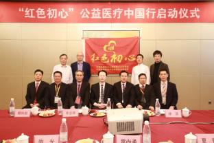 大疫當(dāng)前有大義 “紅色初心”甲狀腺專家在行動