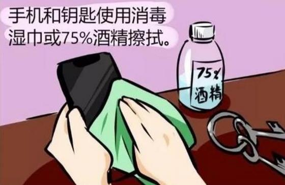 從外面回家后怎么消毒？外套鞋子等使用75%酒精噴灑表面