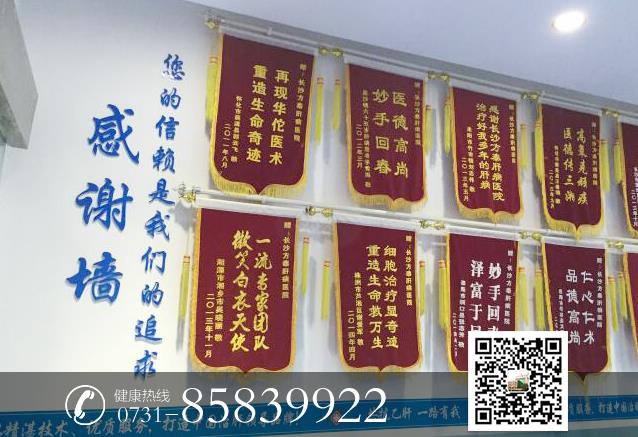 長(zhǎng)沙乙肝醫(yī)院方泰好嗎 評(píng)價(jià)靠譜 為患者開啟健康之門