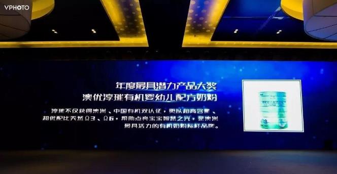 喜訊！澳優(yōu)淳璀榮獲櫻桃大賞 “年度最具潛力產(chǎn)品”大獎
