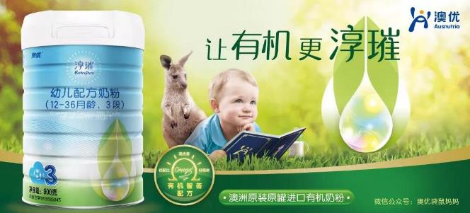 喜訊！澳優(yōu)淳璀榮獲櫻桃大賞 “年度最具潛力產(chǎn)品”大獎