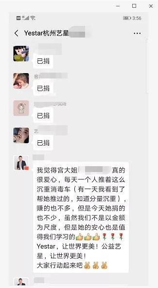 杭州藝星整形醫(yī)院報道：藝星集團19城聯(lián)動，23家機構近4000人捐款160萬支援武漢戰(zhàn)疫