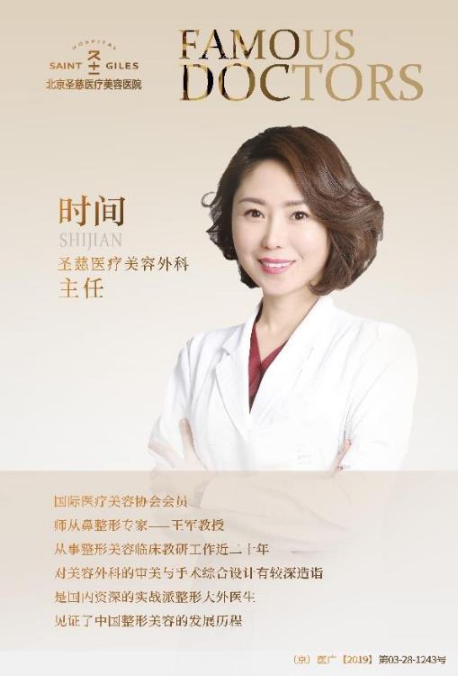 北京圣慈醫(yī)療美容醫(yī)院時(shí)間醫(yī)生支招，腫泡小眼顯土味？眼部多項(xiàng)后逆襲翹睫大眼