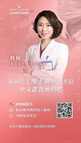 北京圣慈醫(yī)療美容醫(yī)院時(shí)間醫(yī)生支招，腫泡小眼顯土味？眼部多項(xiàng)后逆襲翹睫大眼