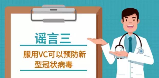 吸煙喝酒熏醋VC鹽水漱口可抗新型冠狀病毒嗎？謠言止于智者