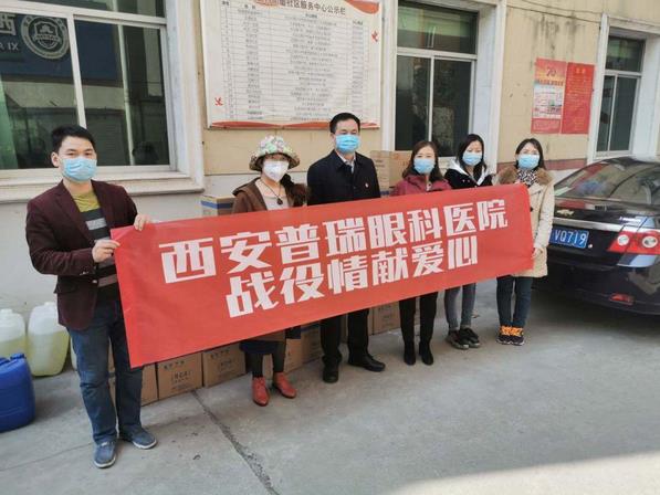 共同戰(zhàn)役！西安普瑞眼科向社區(qū)捐贈生活物資暖人心